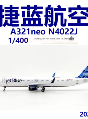 PM飞机模型202135捷蓝航空N4022J