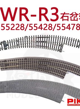 德国PIKO火车模型1/87配件BWR-R3右岔55228路基轨55428路基55478