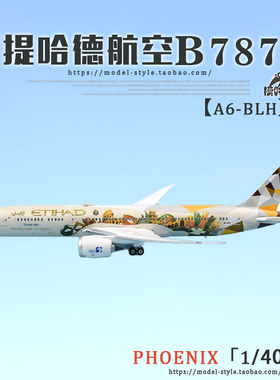 Phoenix 04336 阿提哈德航空波音B787-9 A6-BLH合金客机模型1/400
