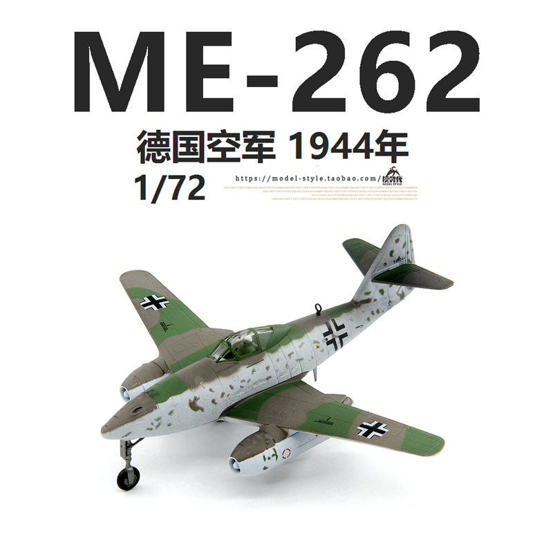 AMER梅塞施密特Me262A飞燕战斗机