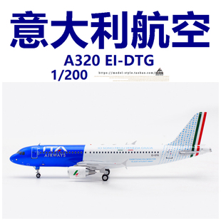 Inflight 意大利ITA航空 空客A320 EI-DTG 成品合金飞机模型1/200