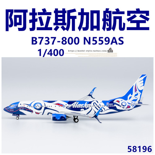 NG模型58196阿拉斯加航空N559AS