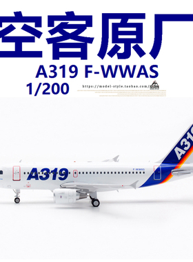 Inflight AIRBUS经典涂装空客原厂A319 F-WWAS 合金飞机模型1/200