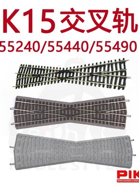 德国PIKO火车模型1/87配件K15交叉轨55240路基轨道55440路基55490