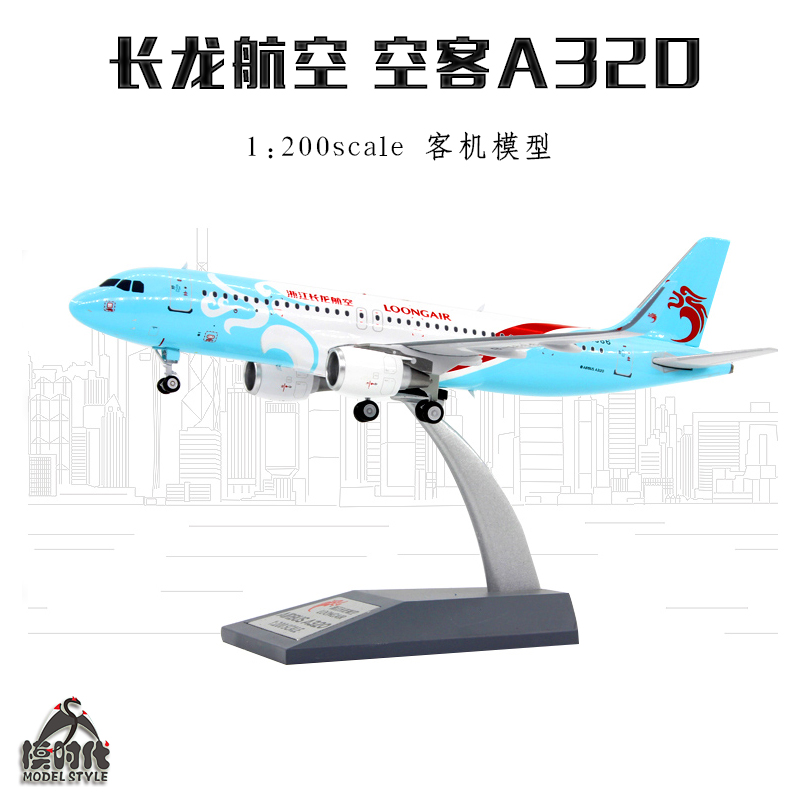 Inflight浙江长龙航空A320 B-1866/1077/8868合金客飞机模型1/200 模玩/动漫/周边/娃圈三坑/桌游 航模/直升机/飞机模型 原图主图