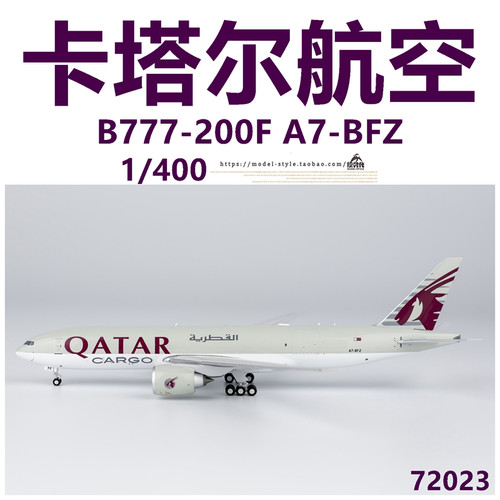 NG飞机模型72023卡塔尔A7-BFZ