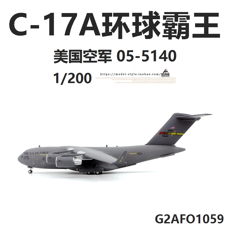 GeminiJetsG2AFO1059美军05-5140