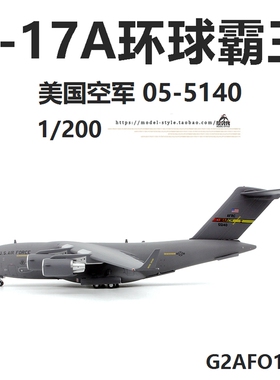 GeminiJets G2AFO1059美国空军C-17A运输机05-5140 合金模型1/200