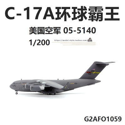 GeminiJetsG2AFO1059美军05-5140
