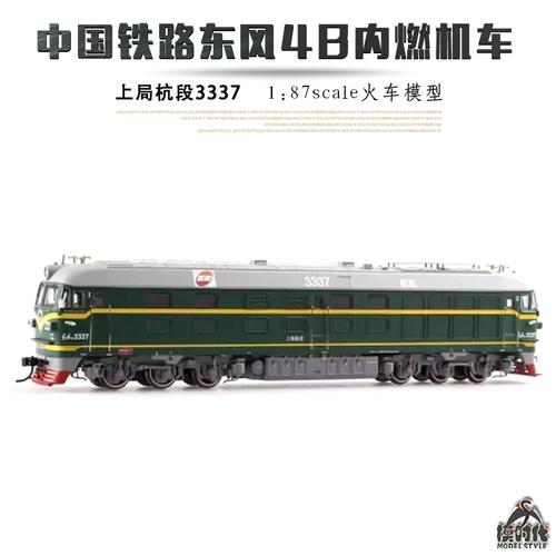 百万城df4b东风内燃机火车模型