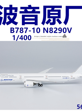 NG 56025 波音原厂 B787-10 N8290V 环保涂装合金客飞机模型1/400