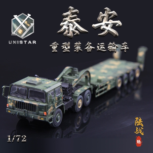 Unistar 中国 TA4360 泰安重型装备运输车 合金成品模型 1/72