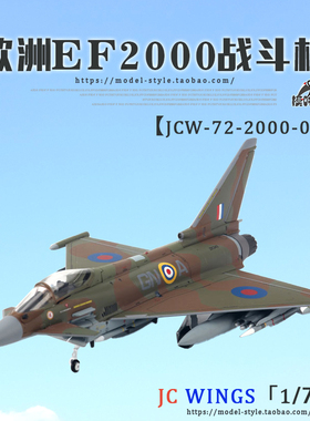 JC Wings 1/72英国台风EF-2000欧洲战斗机模型 不列颠空战75周年