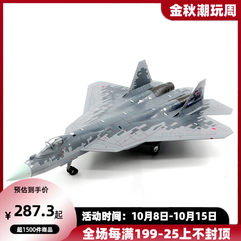 AF1俄罗斯空军SU-57隐形战斗机数码迷彩 T50苏57合金飞机模型1/72怎么样,好用不?