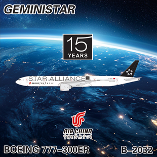 Geministar B777-300ER 国航/东航/长荣/国泰 成品客机模型 1/400