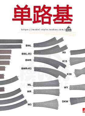 德国PIKO比高1/87火车模型单路基无轨道沙盘配件直轨弯轨道岔HO