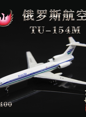 Phoenix 11813俄罗斯克拉斯航空图TU-154M RA-85694飞机模型1/400