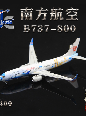 JC Wings XX40078中国南方航空B737-800 B-1781成品客机模型1/400