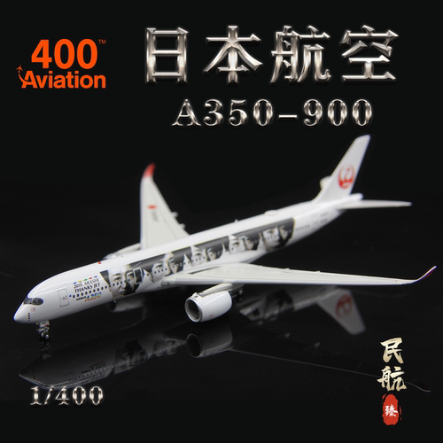Aviation模型AV4068日航JA04XJ