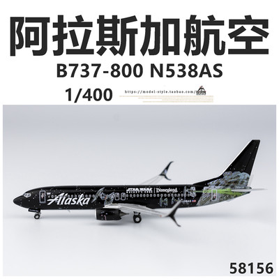 NG58156阿拉斯加航空N538AS客机