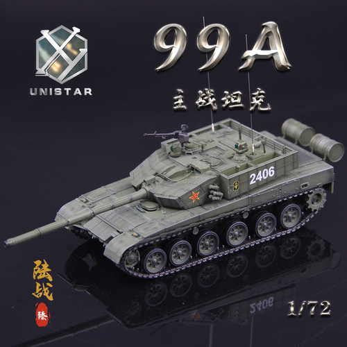 UNISTARZTZ-99A军绿坦克模型