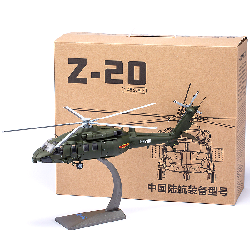 AF1模型中国直Z20通用直升机1/48