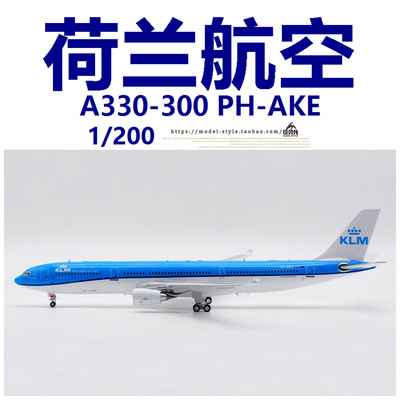 Inflight荷兰航空PH-AKE客机模型