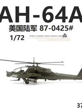 小号手37028美国陆军AH-64A阿帕奇直升机87-0425成品飞机模型1/72