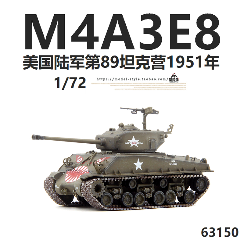 威龙63150美国陆军M4A3E8谢尔曼第89坦克营朝鲜1951成品模型1/72-封面