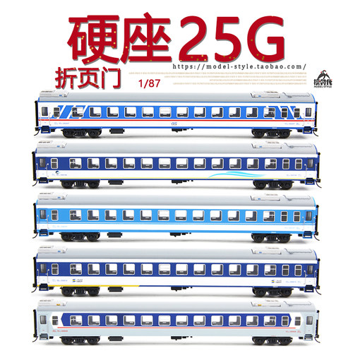 火车花园模型硬座YZ25G折页门