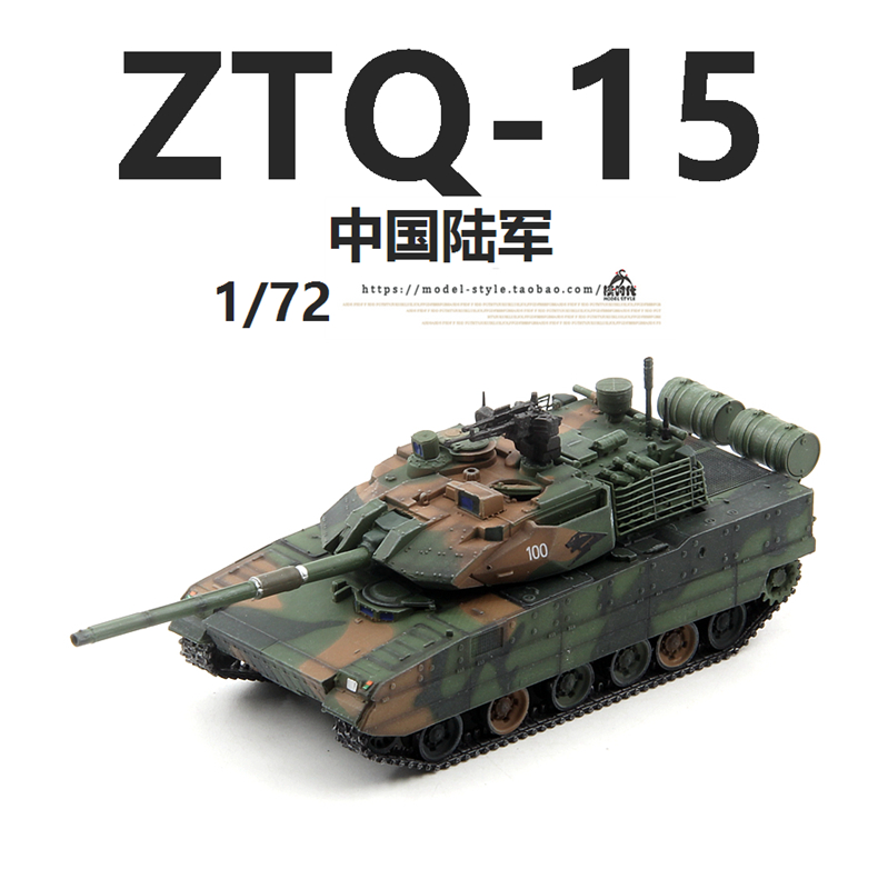 3R三荣中国陆军ZTQ-15轻型坦克丛林三色15式成品军事战车模型1/72 模玩/动漫/周边/娃圈三坑/桌游 坦克/战车/武器模型 原图主图