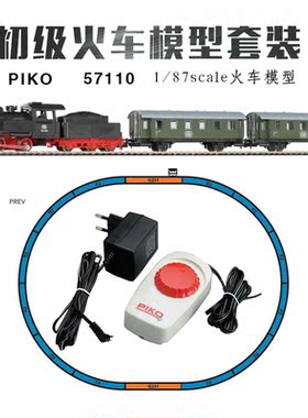 PIKO 57112初级火车模型套装含蒸汽车头车厢路基轨轨道控制器1/87