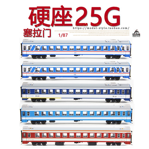 火车花园模型硬座YZ25G塞拉门