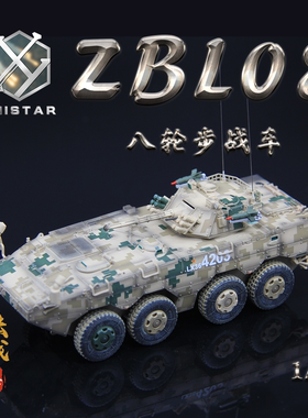 UNISTAR 中国陆军ZBL08轮式步兵战车 2025款沙漠数码成品模型1/72