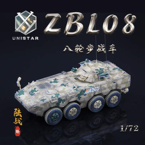 UNISTAR成品模型ZBL08轮式战车