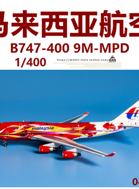 Phoenix 04403 马来西亚航空波音B747-400 9M-MPD客飞机模型1/400