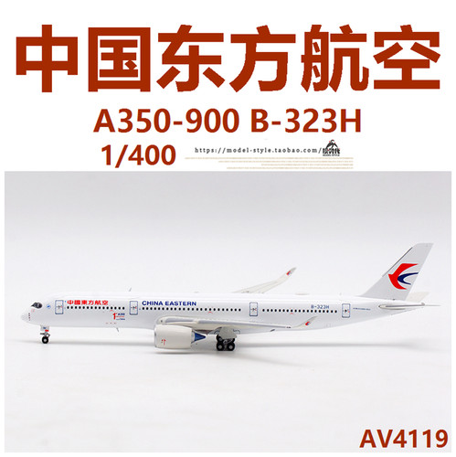 Aviation模型AV4119东方B-323H