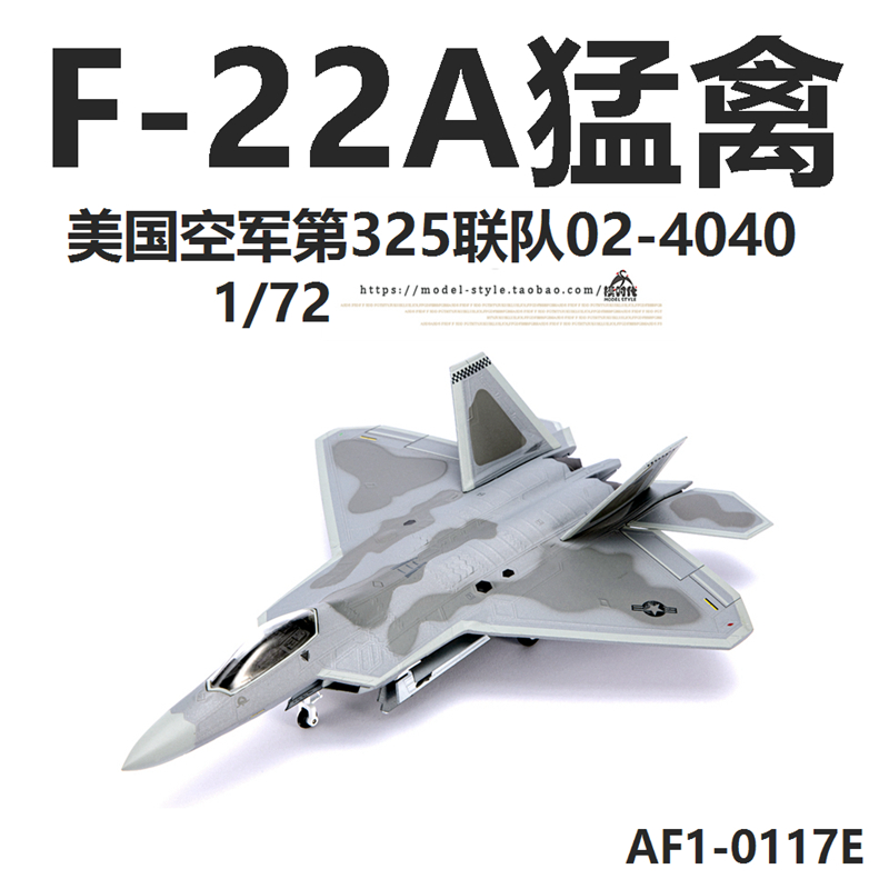 AF1美国空军F-22A猛禽战斗机TY第325联队02-4040成品飞机