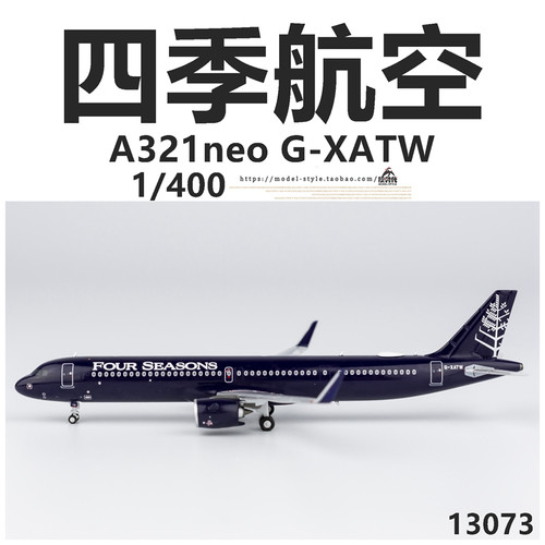 NG飞机模型13073四季航空G-XATW