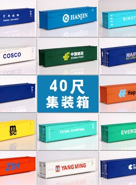 火车花园1/87中国铁路货柜模型40尺集装箱沙盘场景车辆配件HO比例