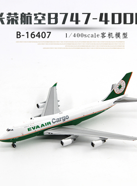 JC Wings XX4177 长荣航空 波音B747-400F B-16407 飞机模型1/400