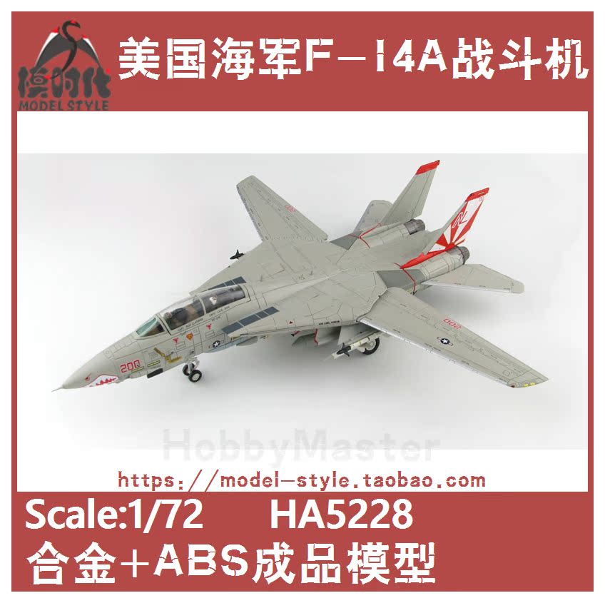 HMHA5228美国海军F-14A飞机模型