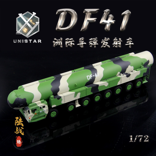 UNISTAR中国火箭军东风DF41