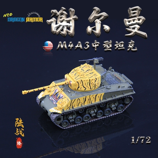 威龙63152美国M4A3E8谢尔曼坦克第24步兵师朝鲜1951 成品模型1