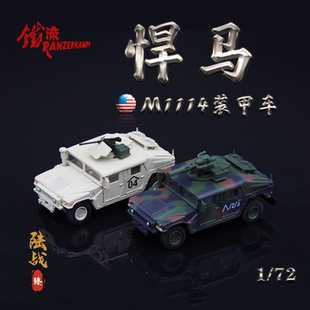 铁流Panzerkampf 美军悍马M1114多用途装甲车辆 成品军事模型1/72