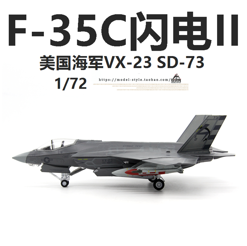 AF1 美国海军F-35C闪电II战斗机VX-23 SD-73 F35成品飞机模型1/72 模玩/动漫/周边/娃圈三坑/桌游 航模/直升机/飞机模型 原图主图