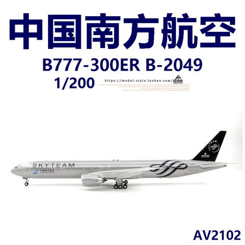 AviationAV2102B-2049客机模型