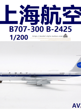 Aviation AV2069 上海航空波音B707-300 B-2425合金飞机模型1/200