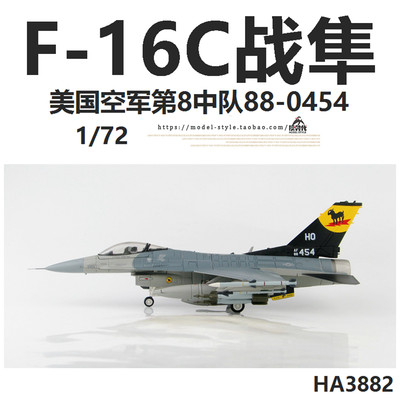 HA3882美国F-16C黑羊中队88-0454