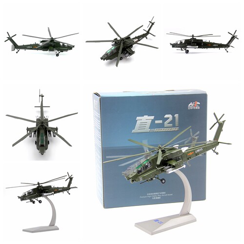 AF1Z-21合金直升机模型
